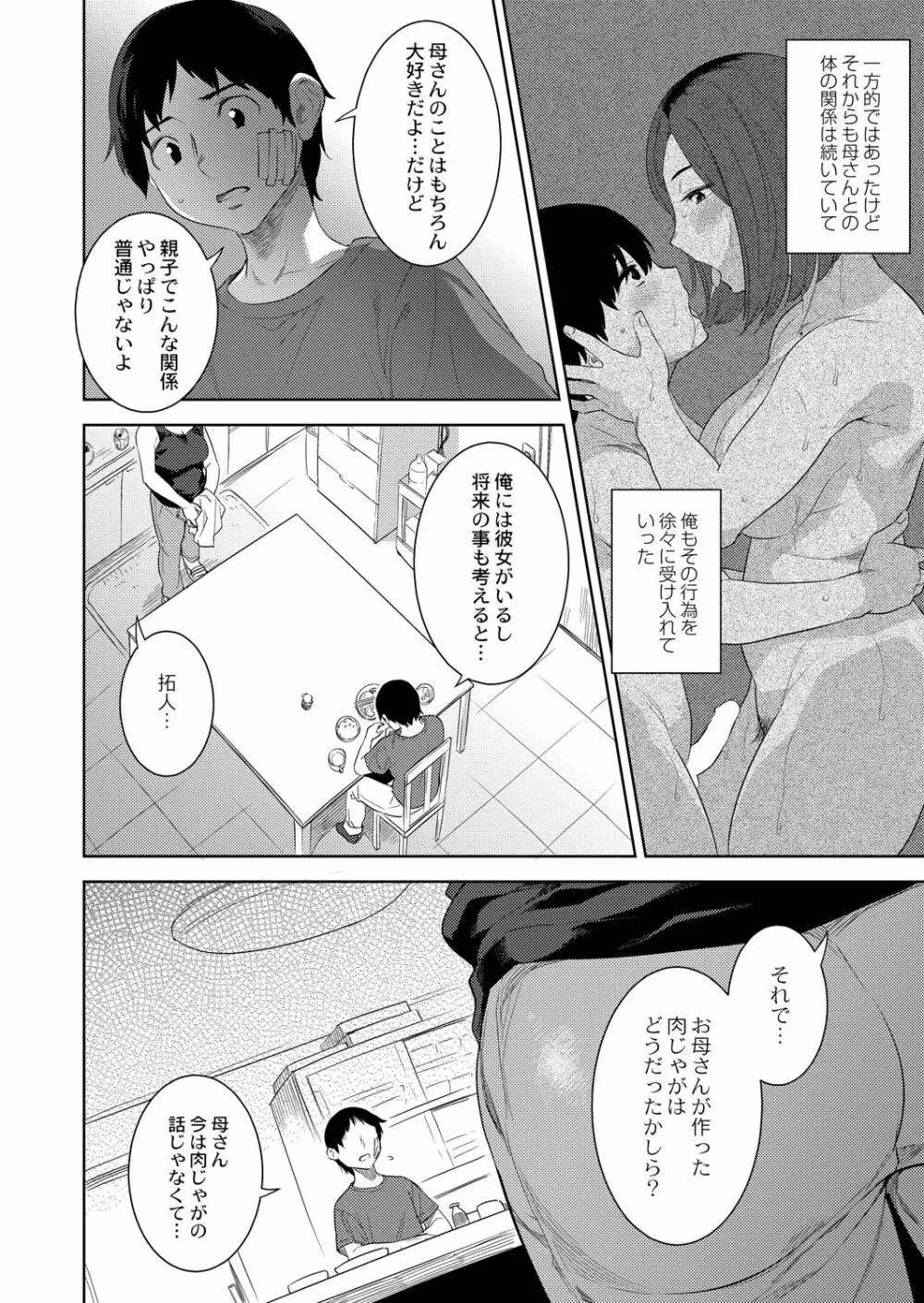 コミックリブート Vol.39 Page.184