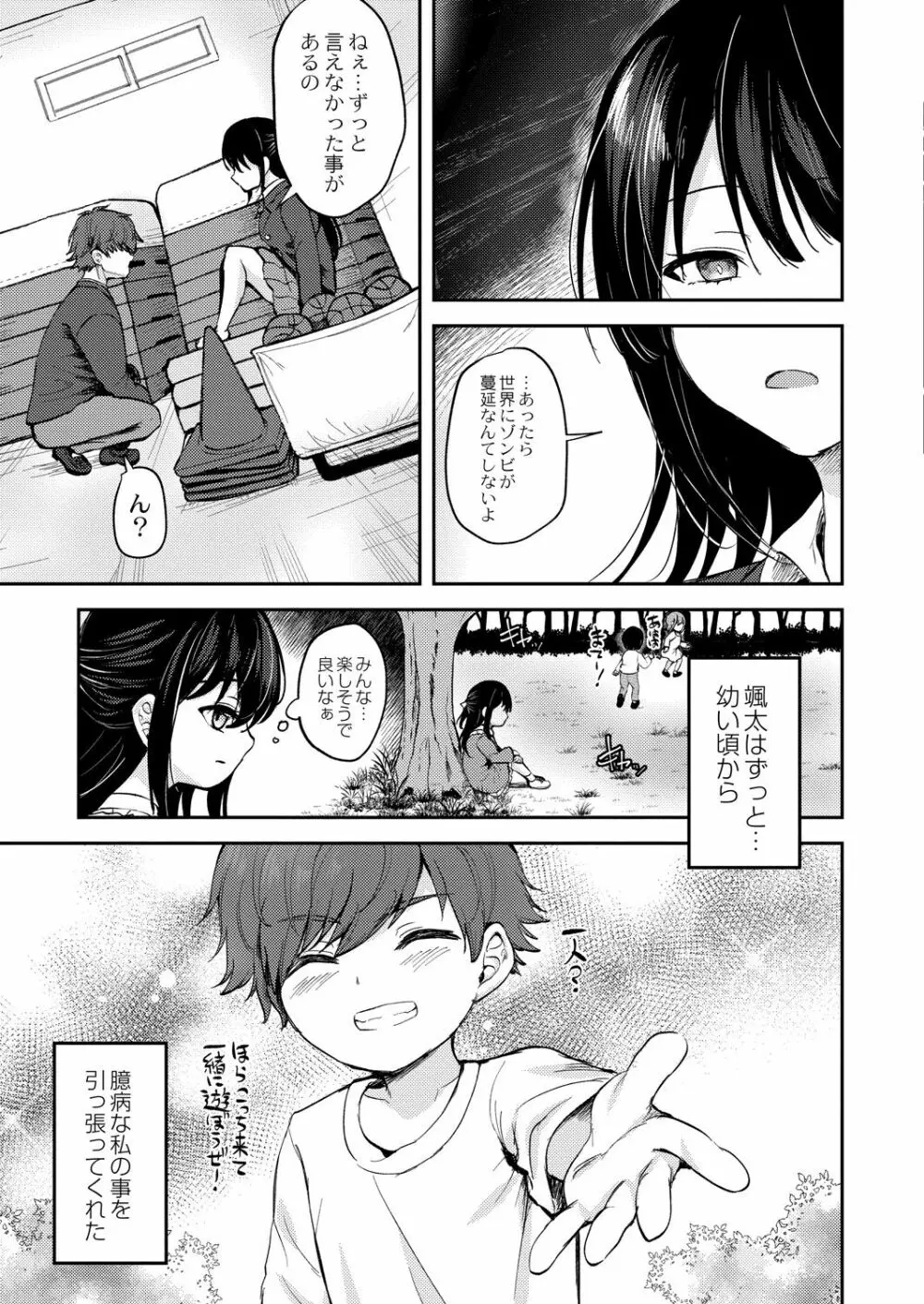 コミックリブート Vol.39 Page.203