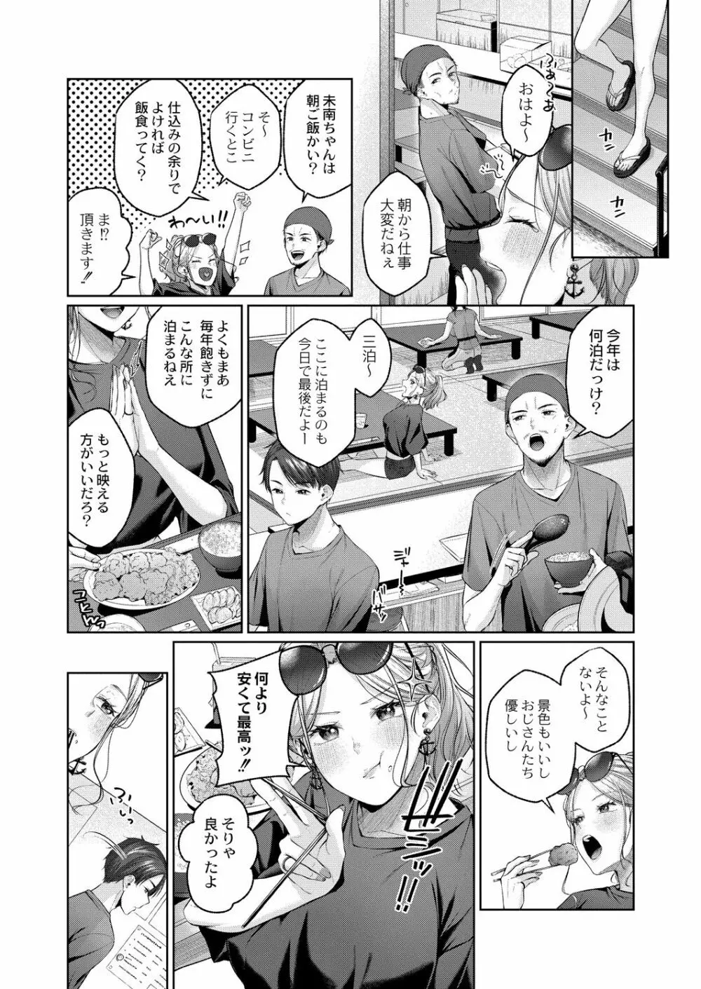 コミックリブート Vol.39 Page.22