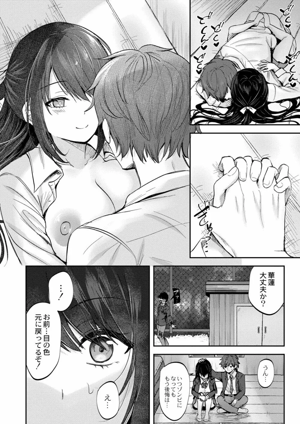 コミックリブート Vol.39 Page.222