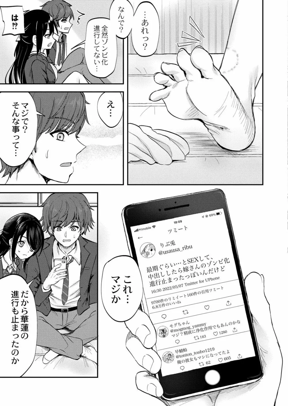 コミックリブート Vol.39 Page.223