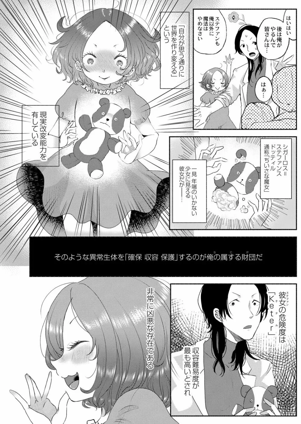 コミックリブート Vol.39 Page.226