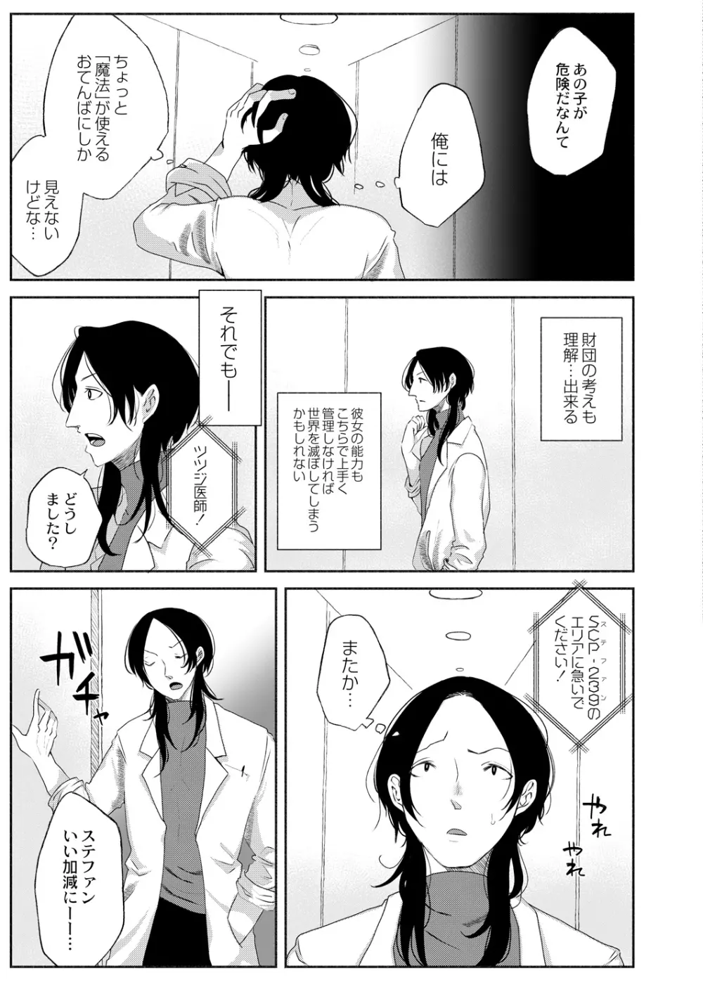 コミックリブート Vol.39 Page.227