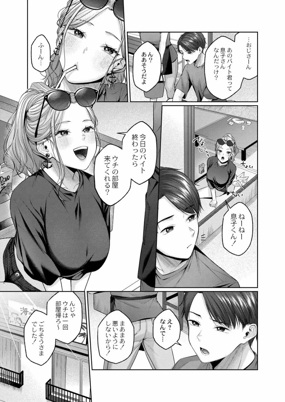 コミックリブート Vol.39 Page.23