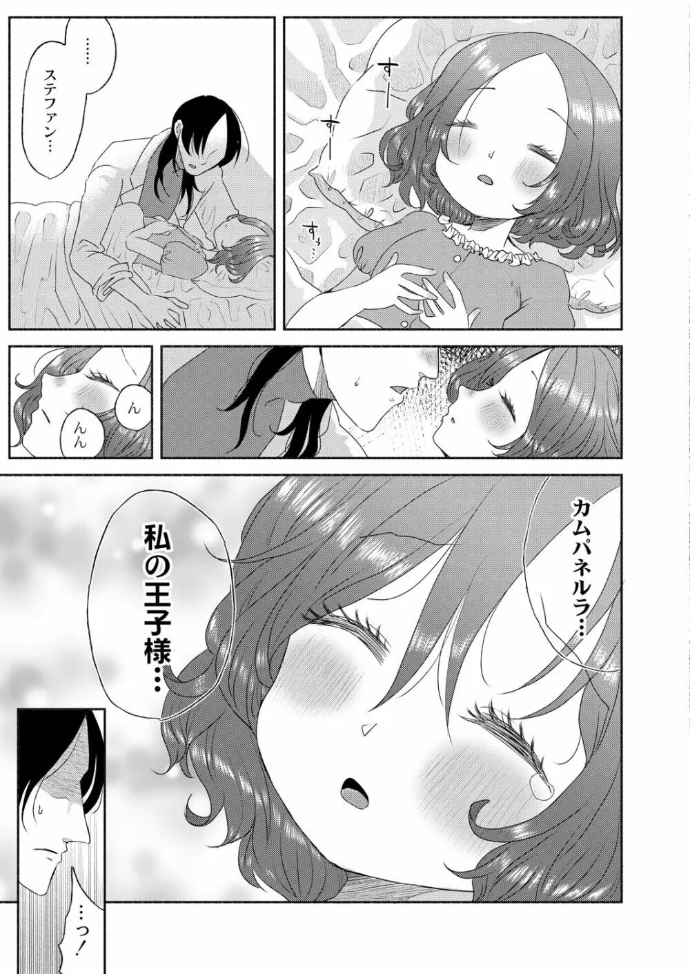 コミックリブート Vol.39 Page.231