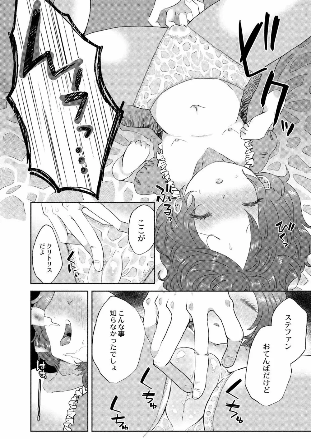 コミックリブート Vol.39 Page.236