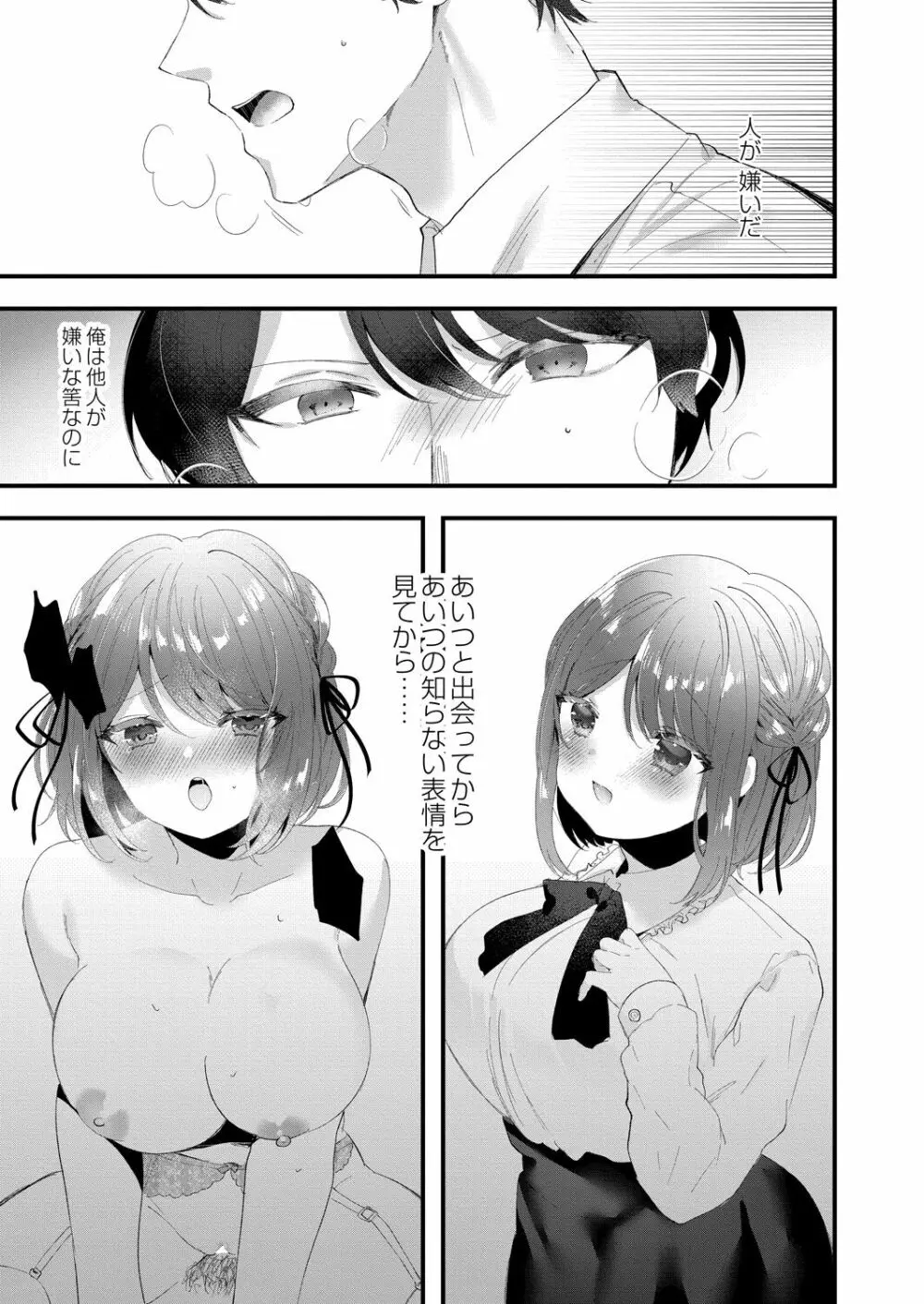 コミックリブート Vol.39 Page.277