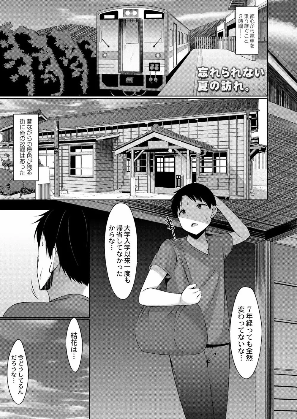 コミックリブート Vol.39 Page.279