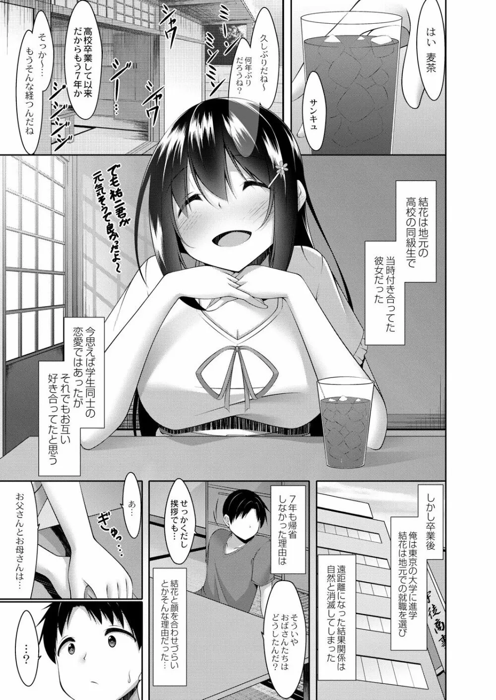 コミックリブート Vol.39 Page.281