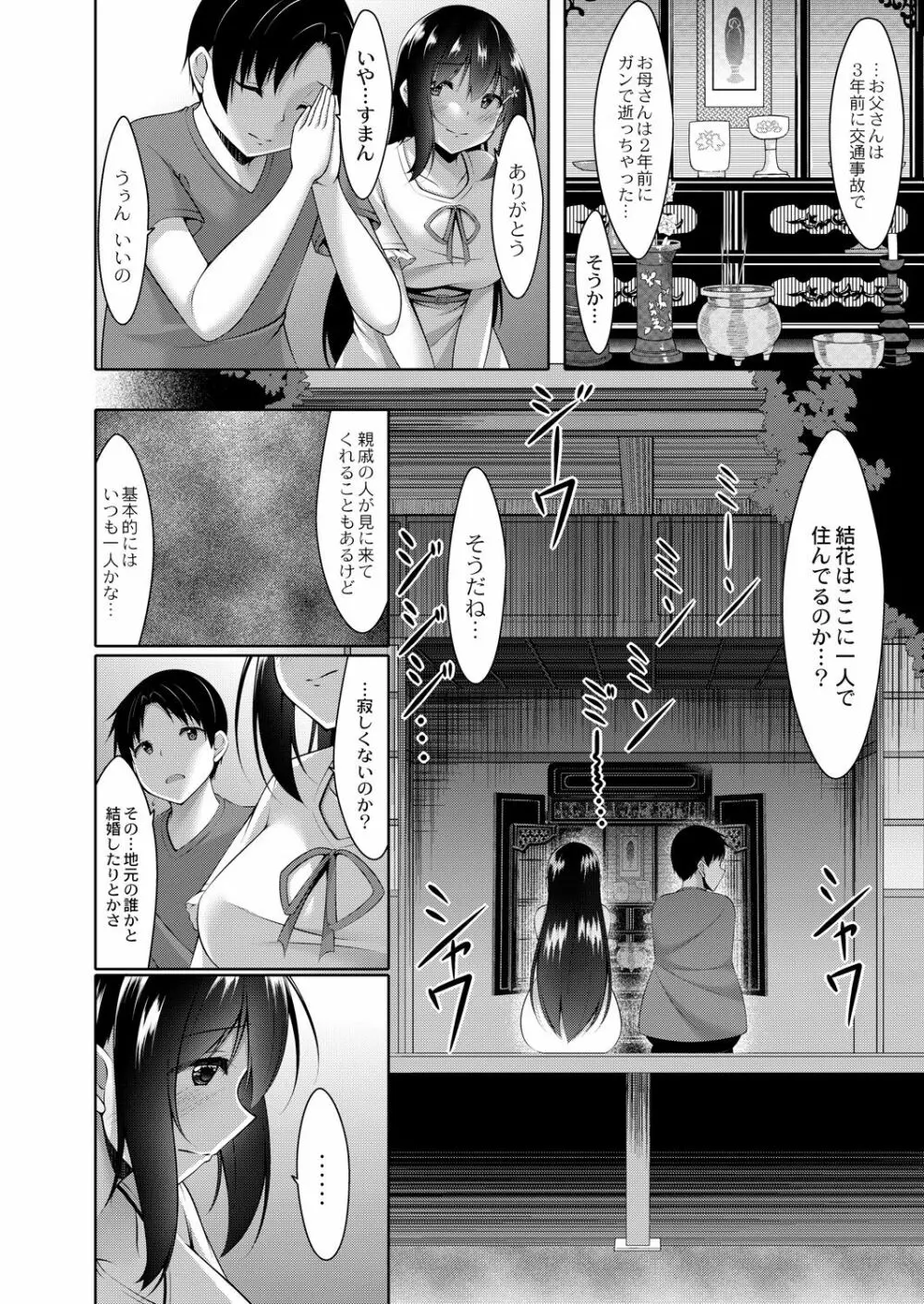 コミックリブート Vol.39 Page.282