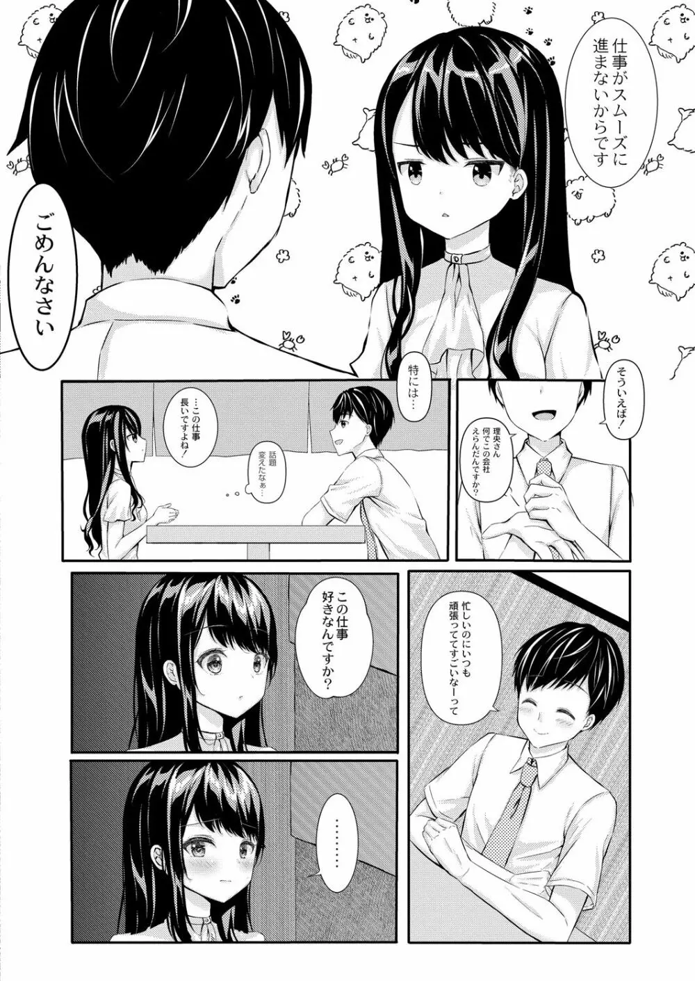 コミックリブート Vol.39 Page.306