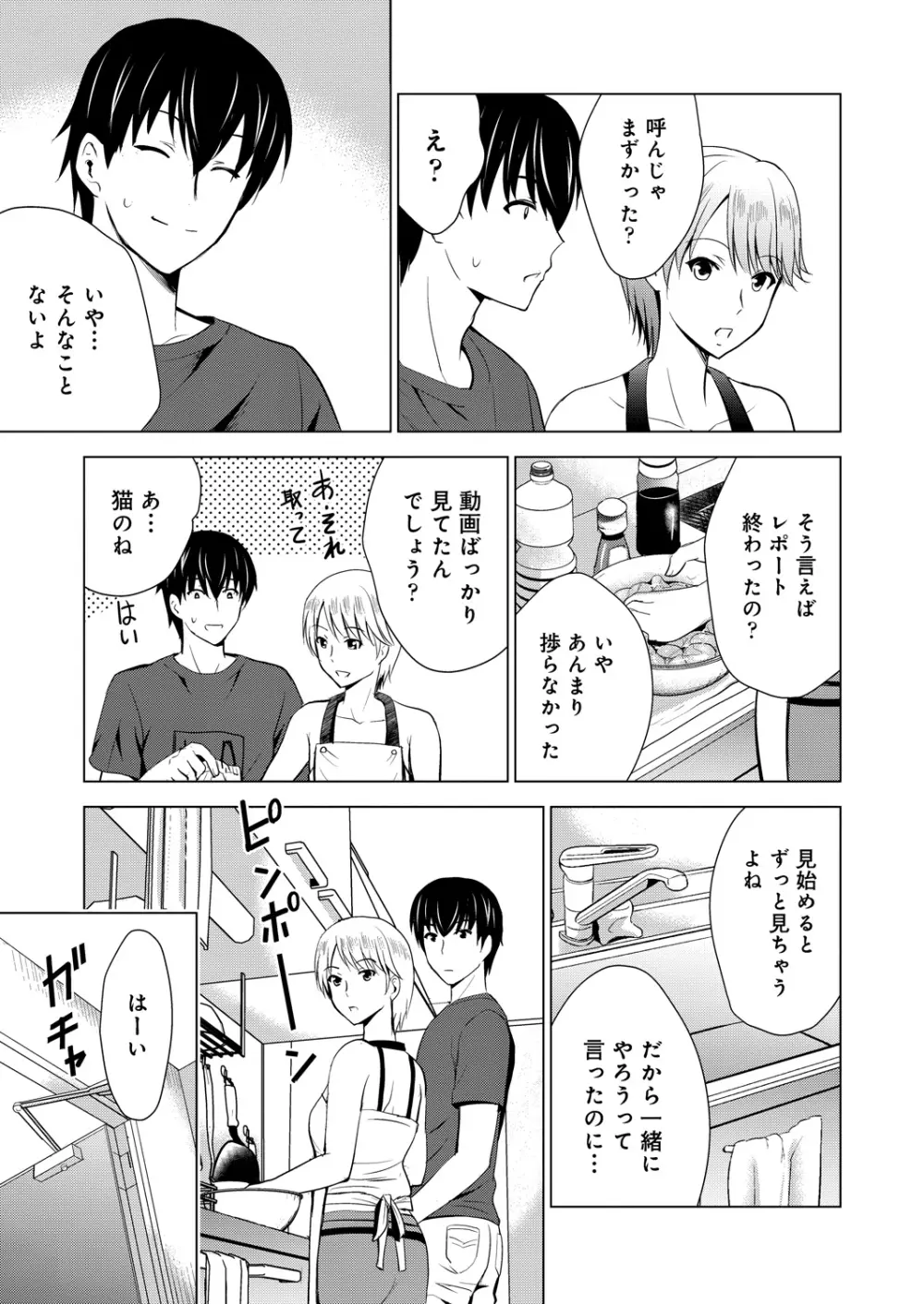 コミックリブート Vol.39 Page.381