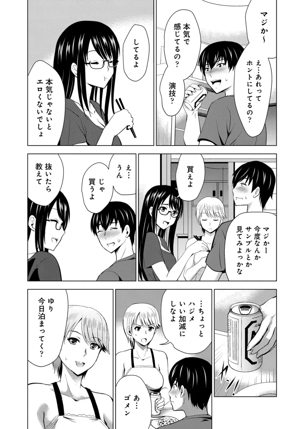 コミックリブート Vol.39 Page.388