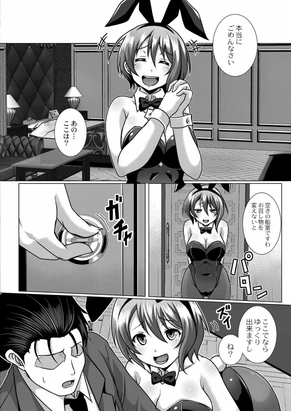 コミックリブート Vol.39 Page.402