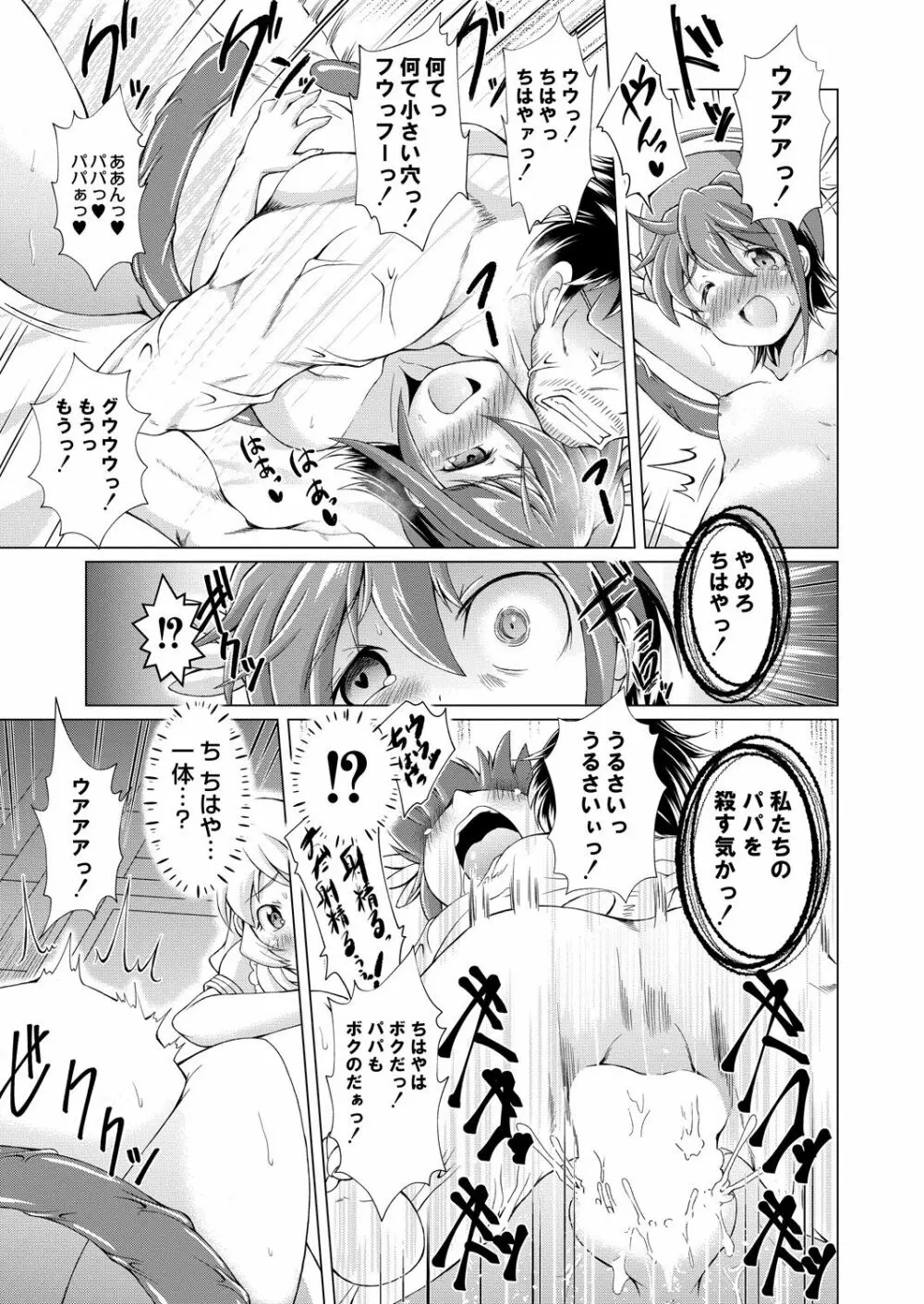 コミックリブート Vol.39 Page.441