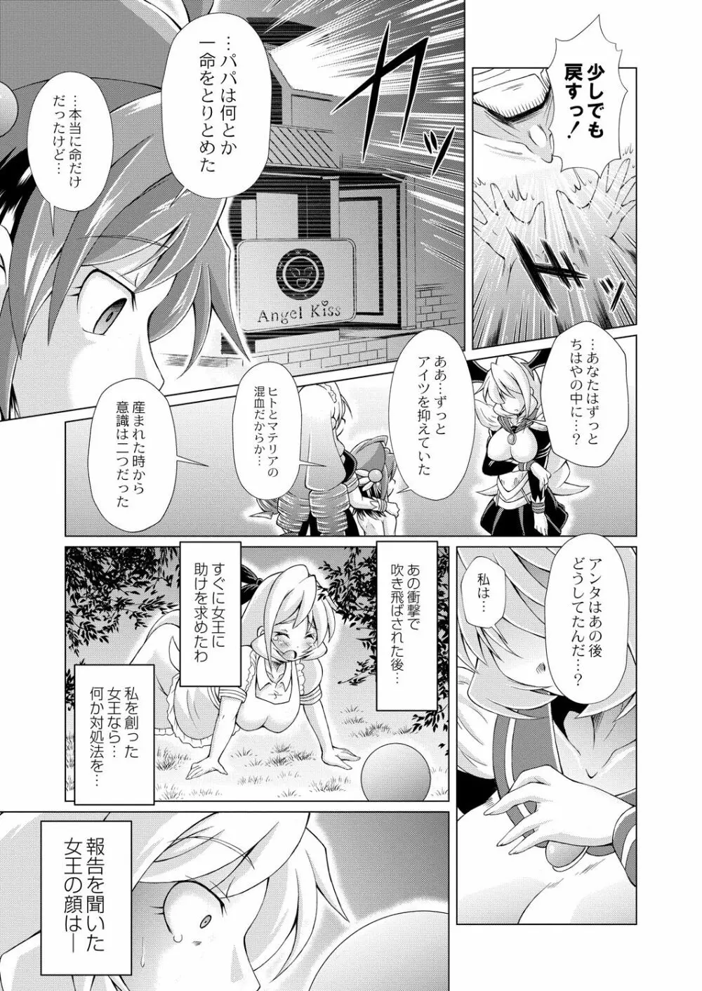 コミックリブート Vol.39 Page.443