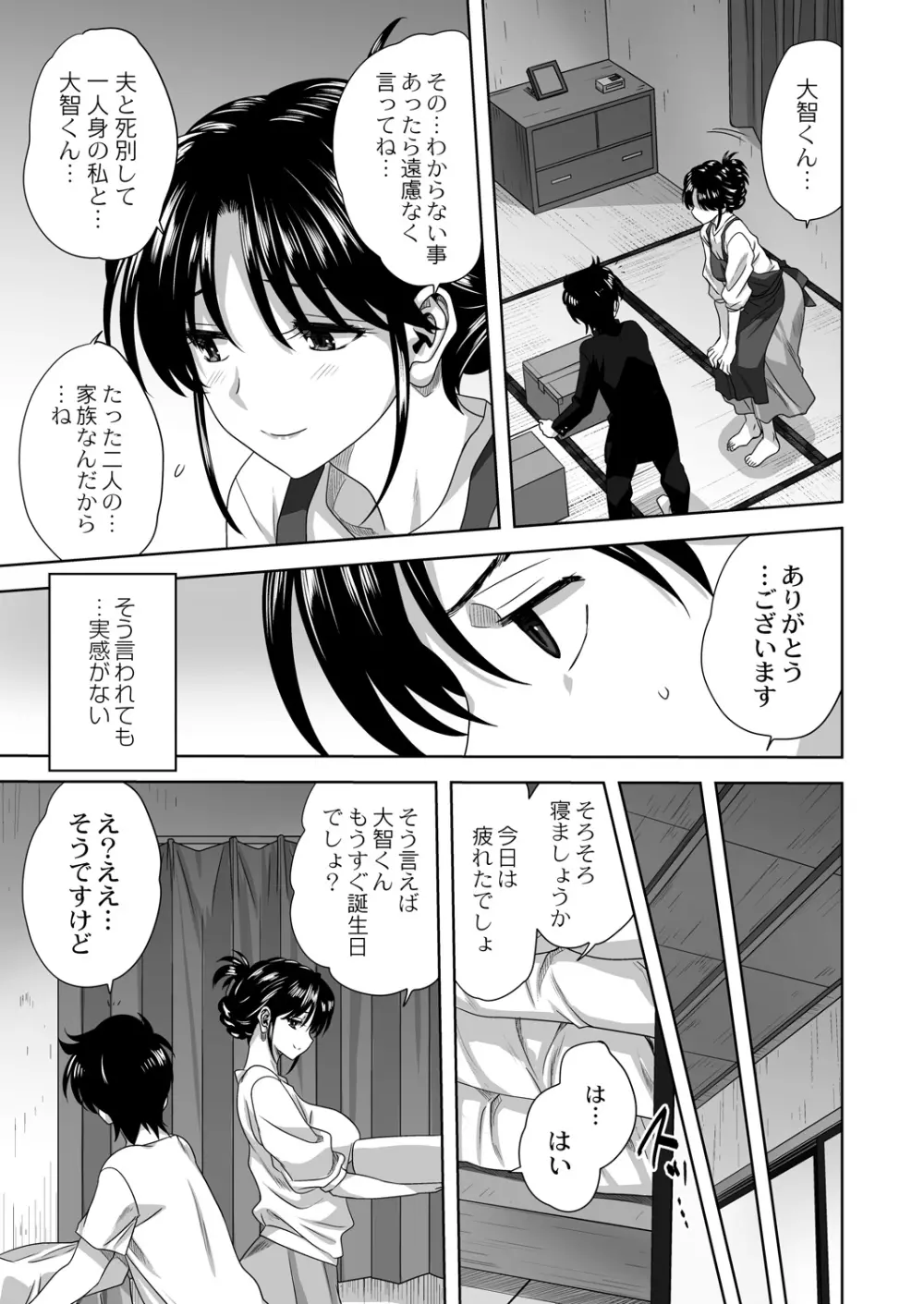 コミックリブート Vol.39 Page.45