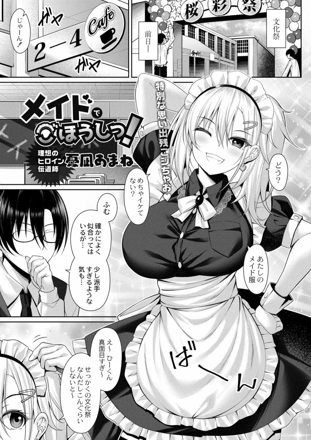 コミックリブート Vol.39 Page.67