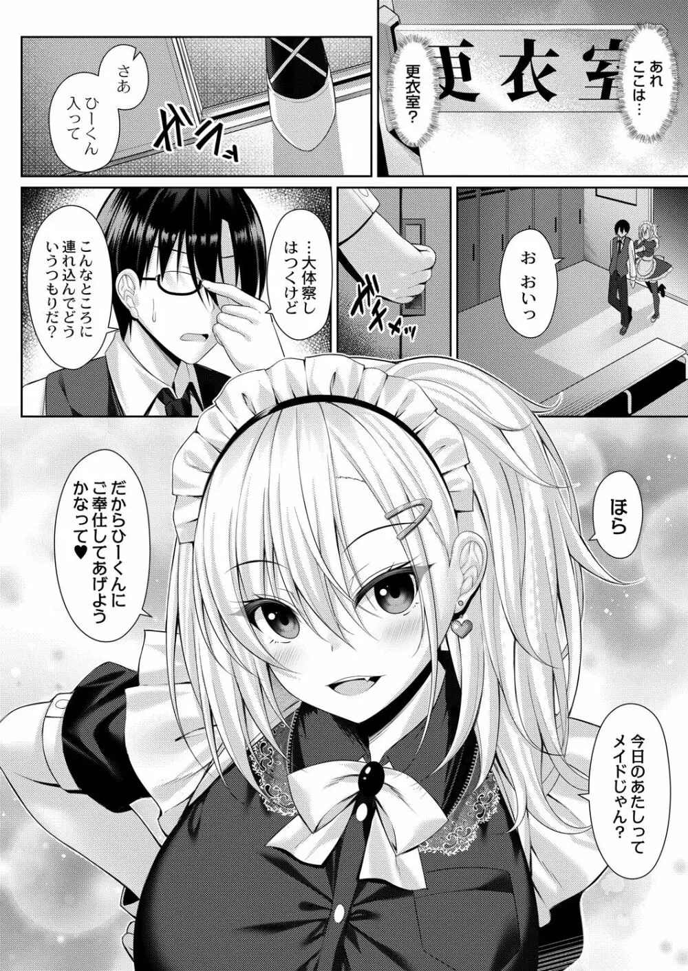 コミックリブート Vol.39 Page.70