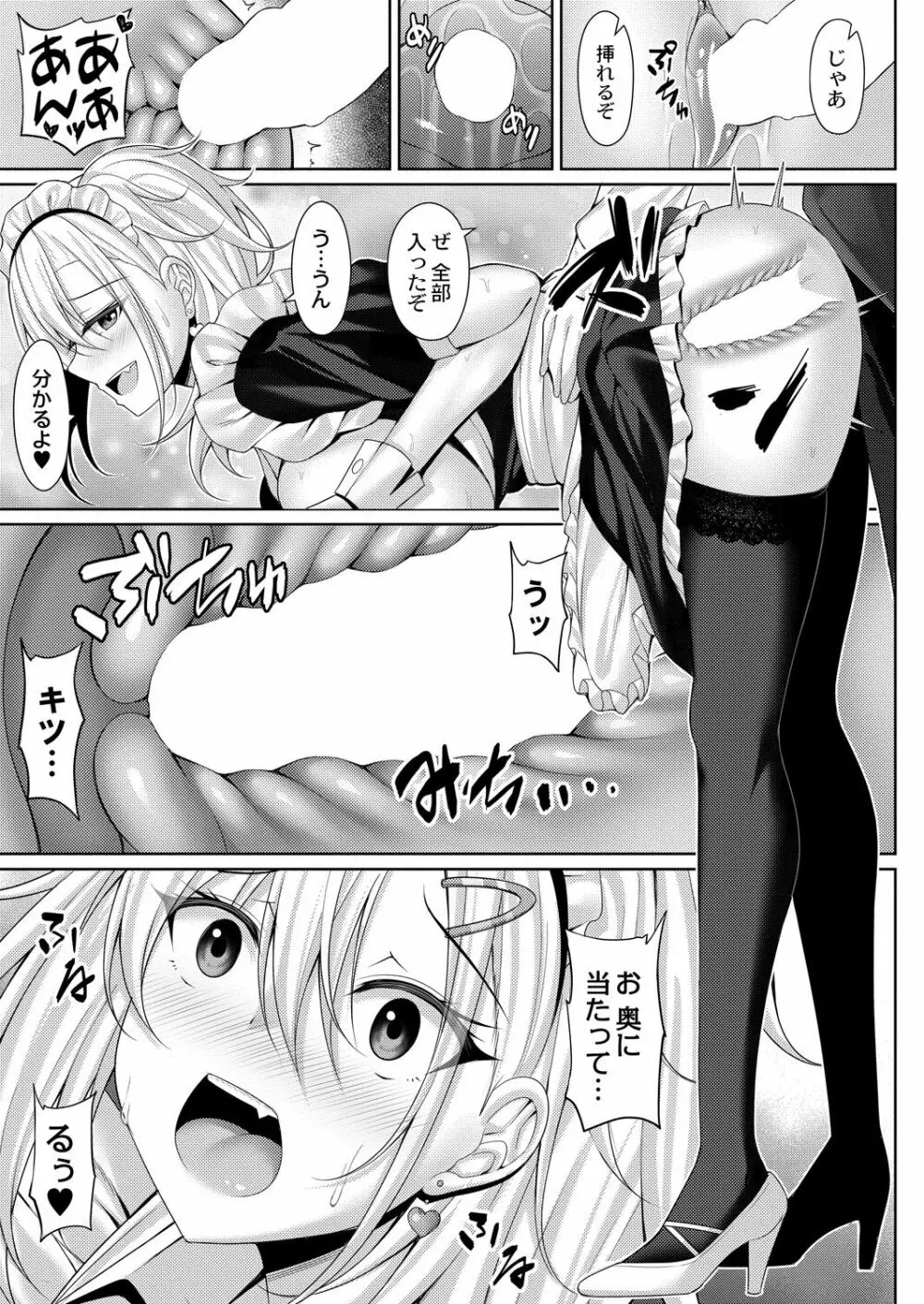 コミックリブート Vol.39 Page.77