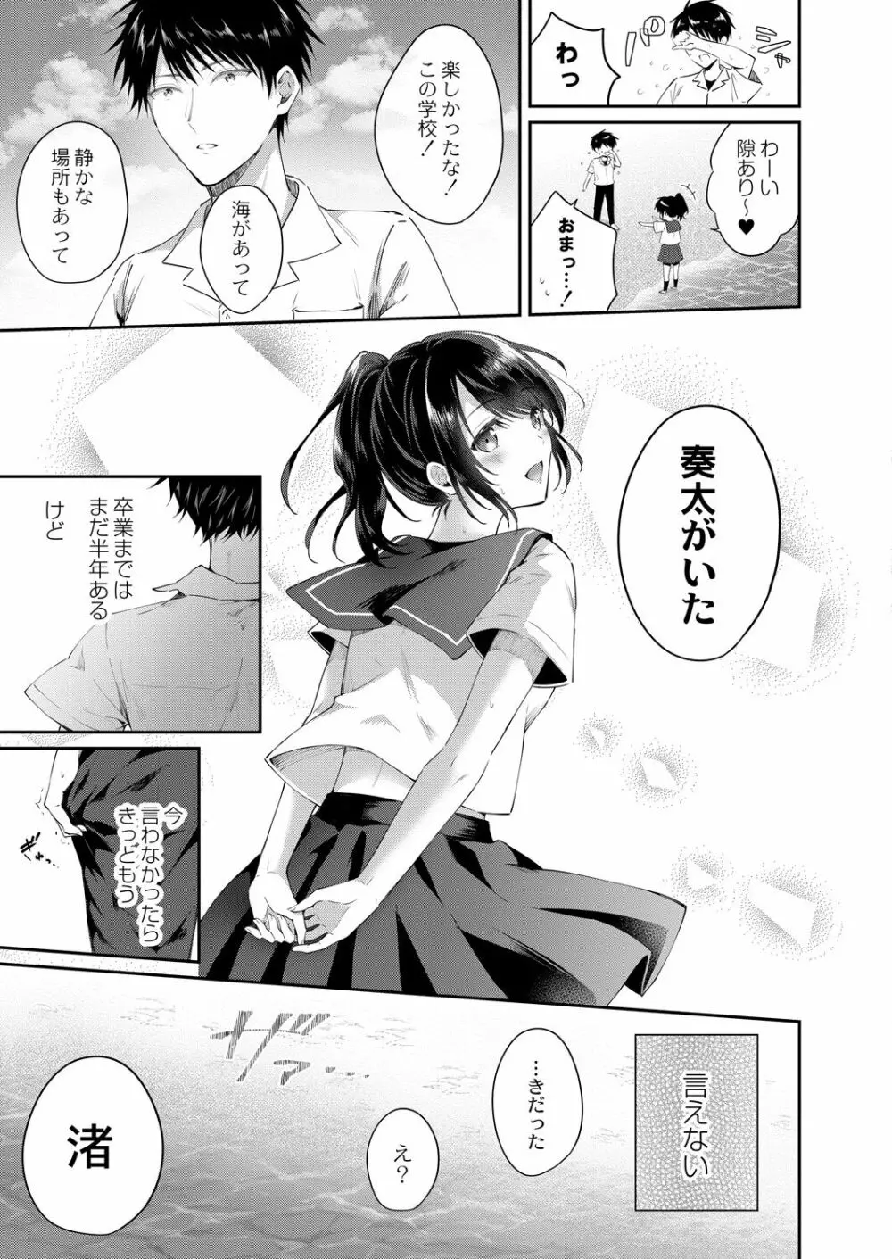 コミックリブート Vol.39 Page.93