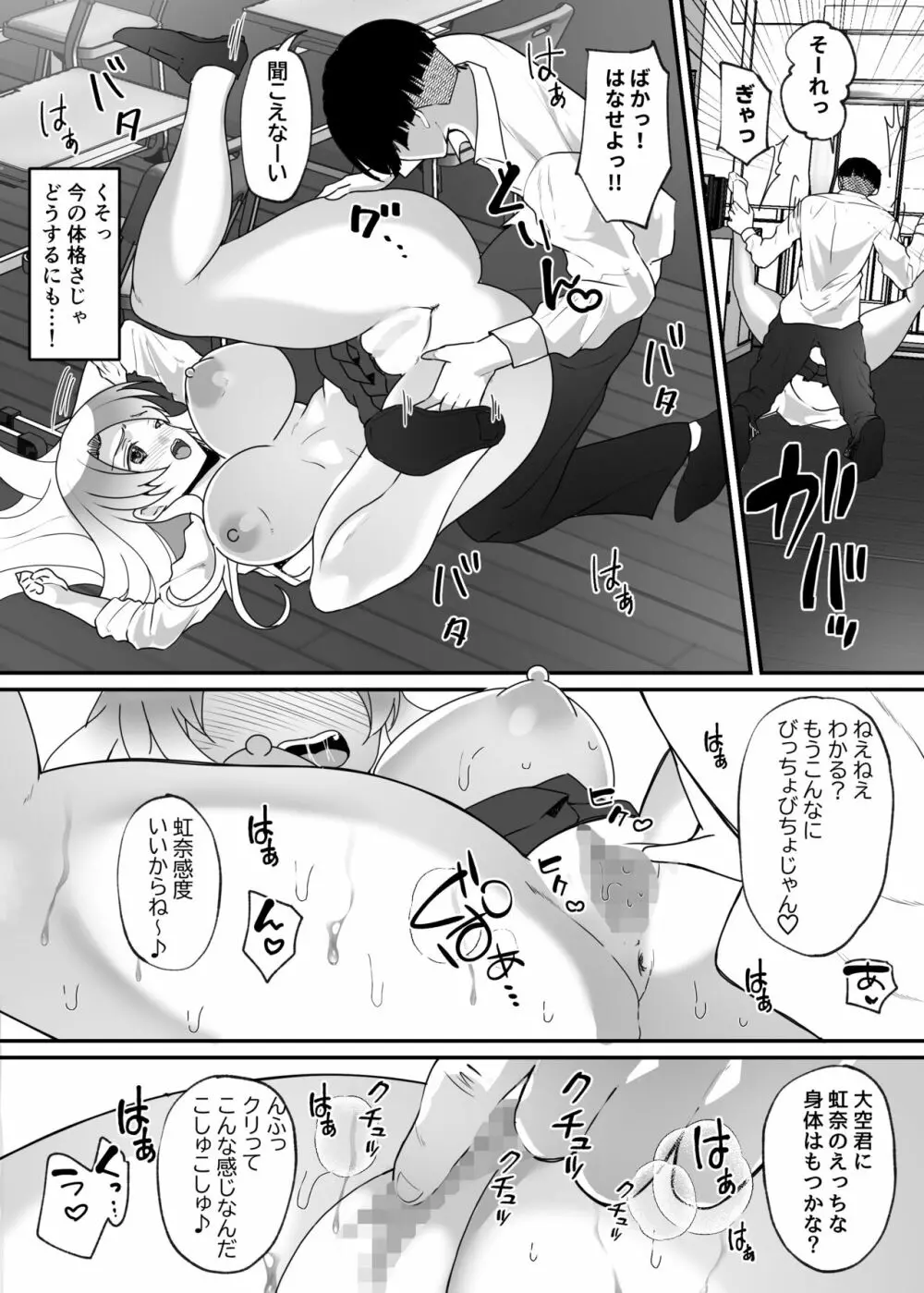 [Novia (羅ぶい)] [DL版] Page.15