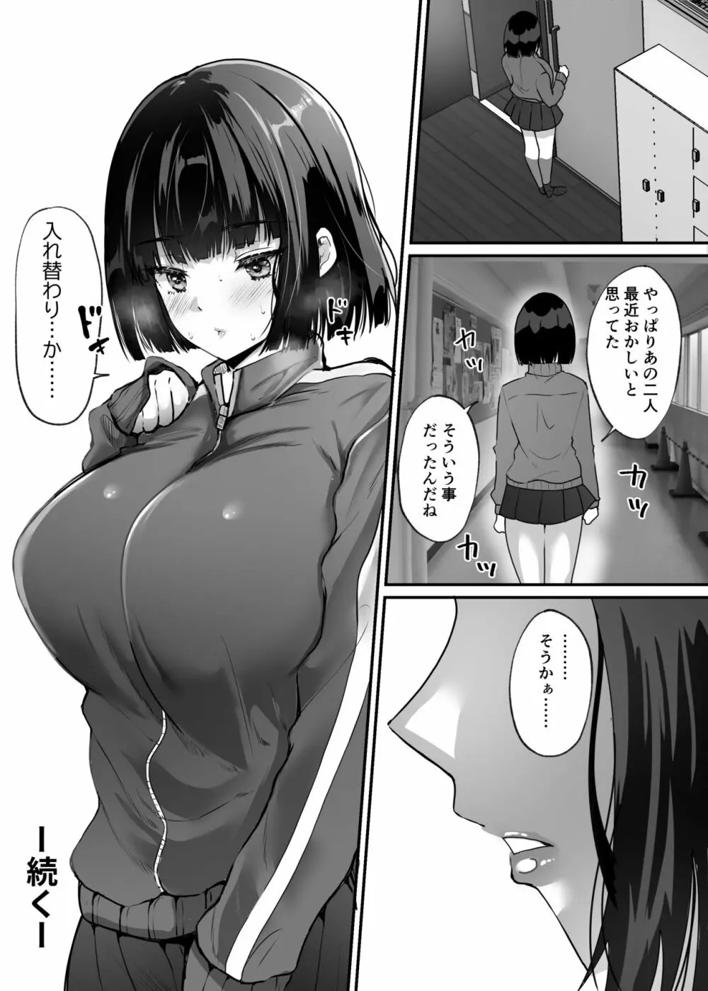 [Novia (羅ぶい)] [DL版] Page.36