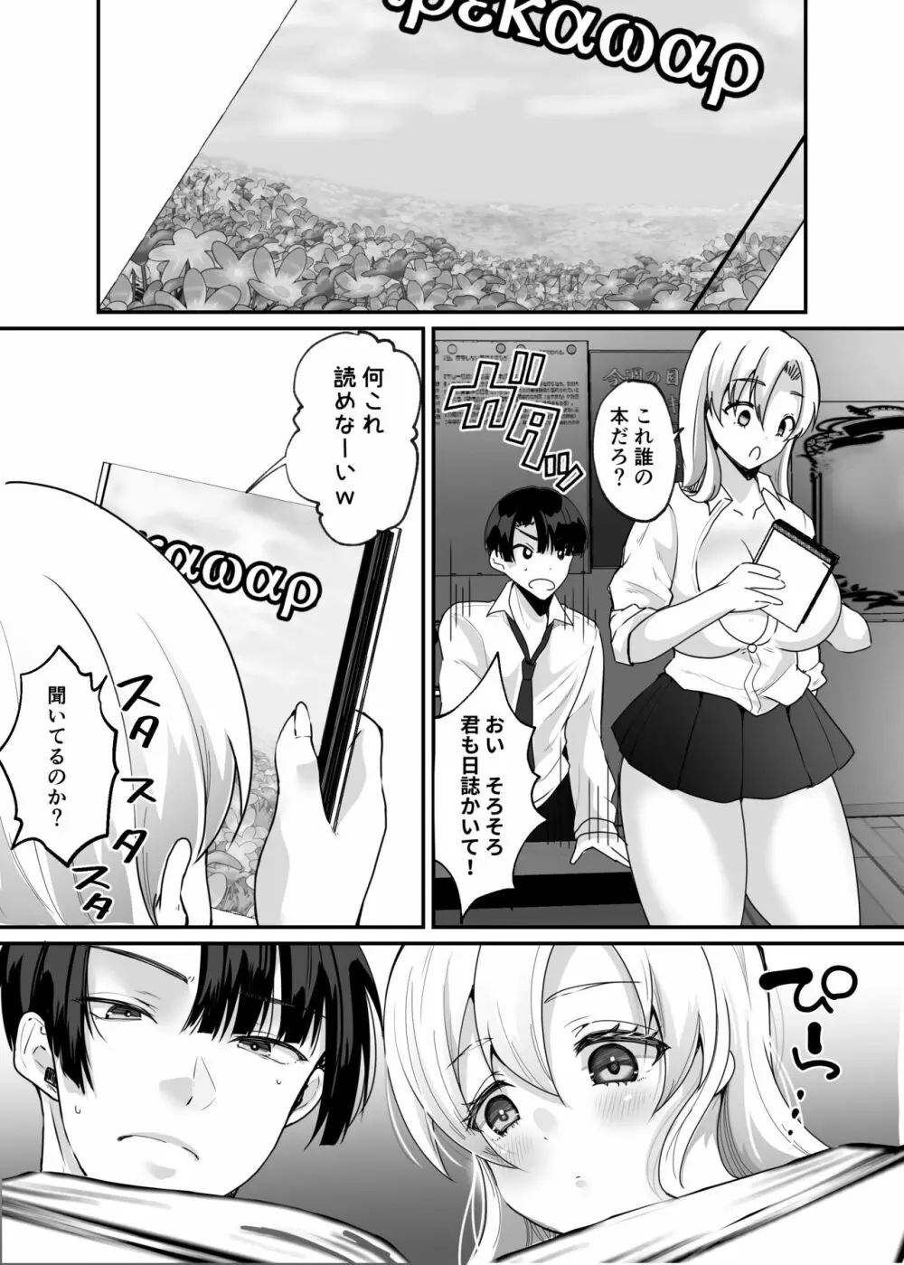 [Novia (羅ぶい)] [DL版] Page.4