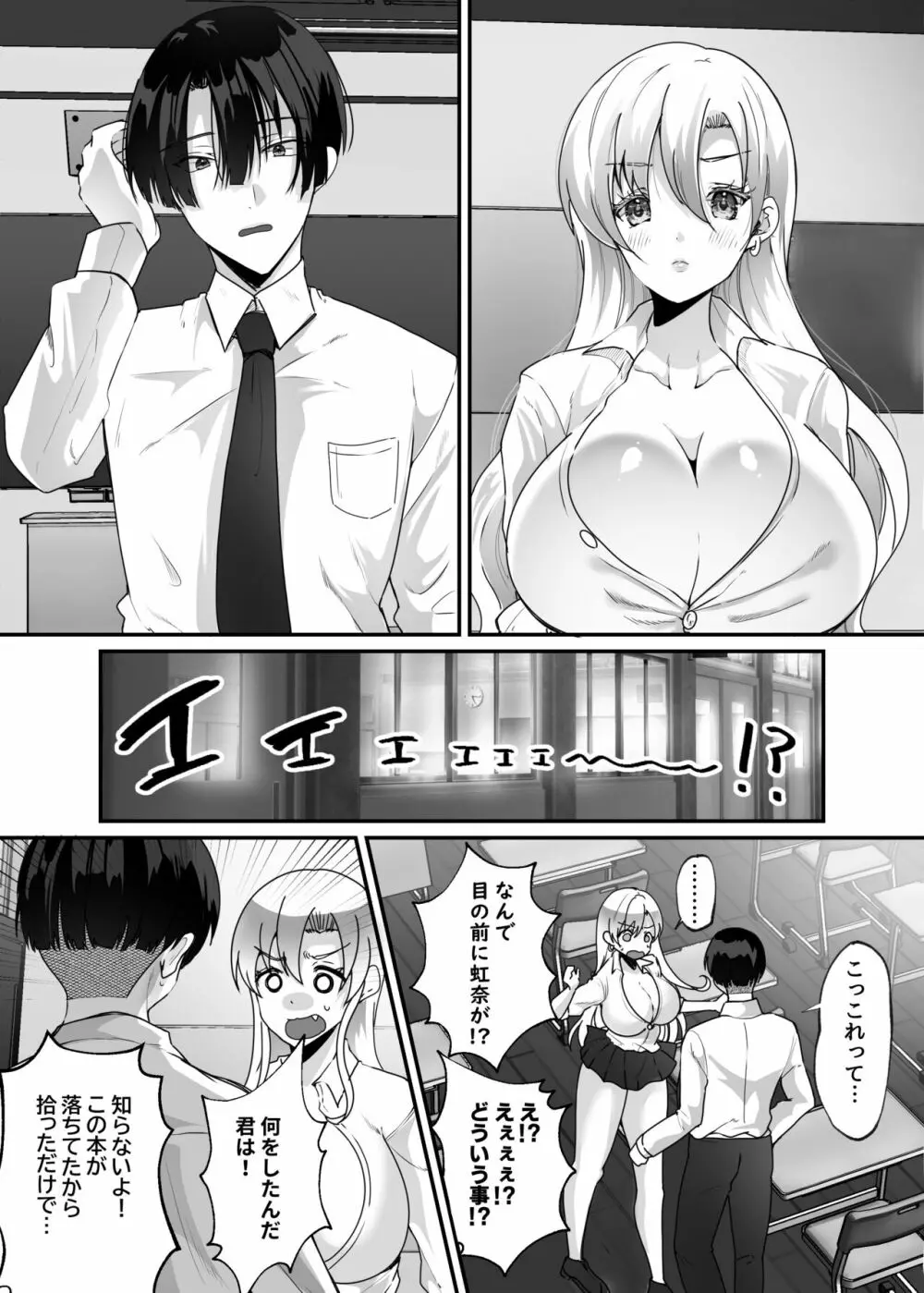 [Novia (羅ぶい)] [DL版] Page.6