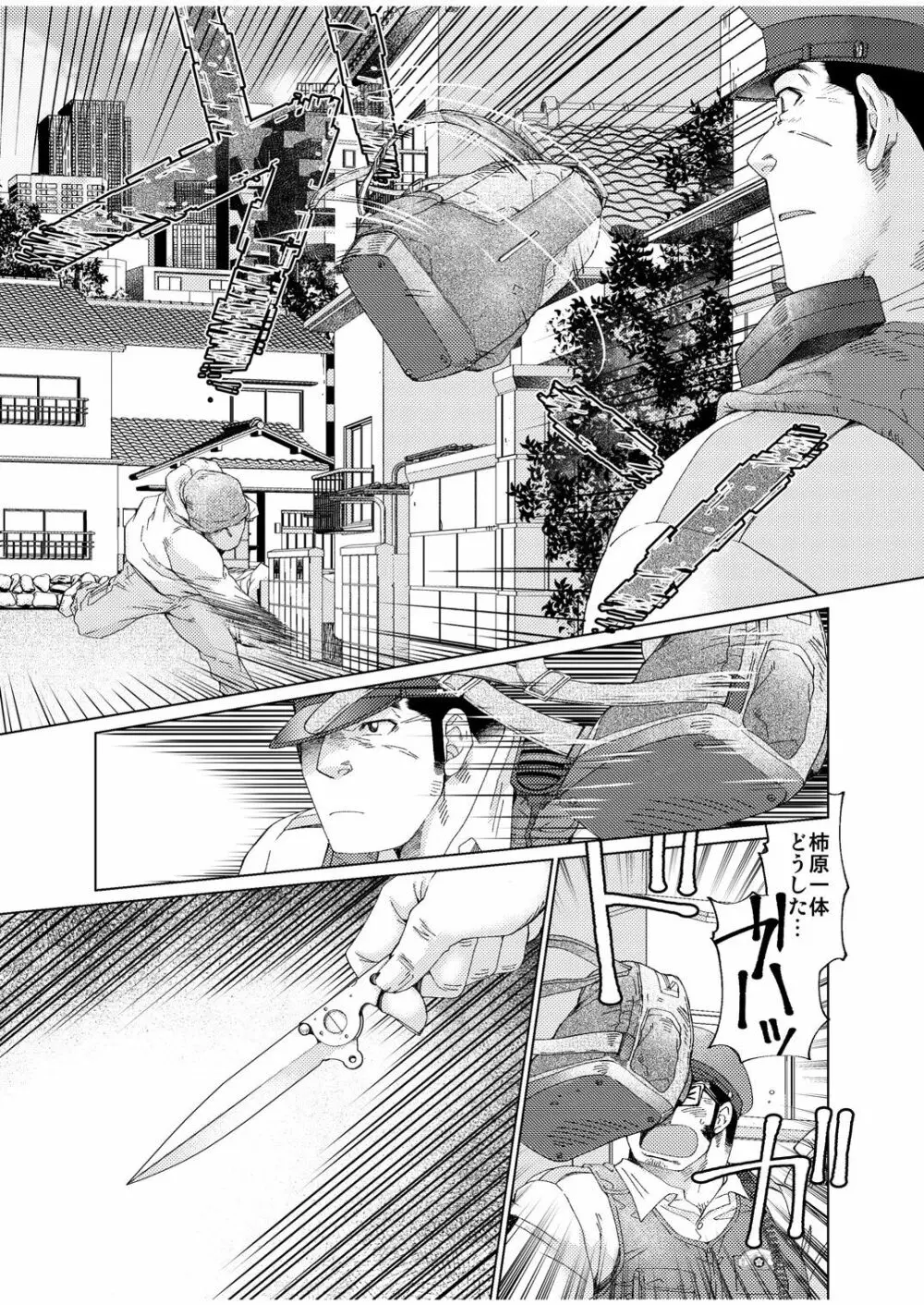 大きいおまわりさんと小さいおまわりさん Page.38