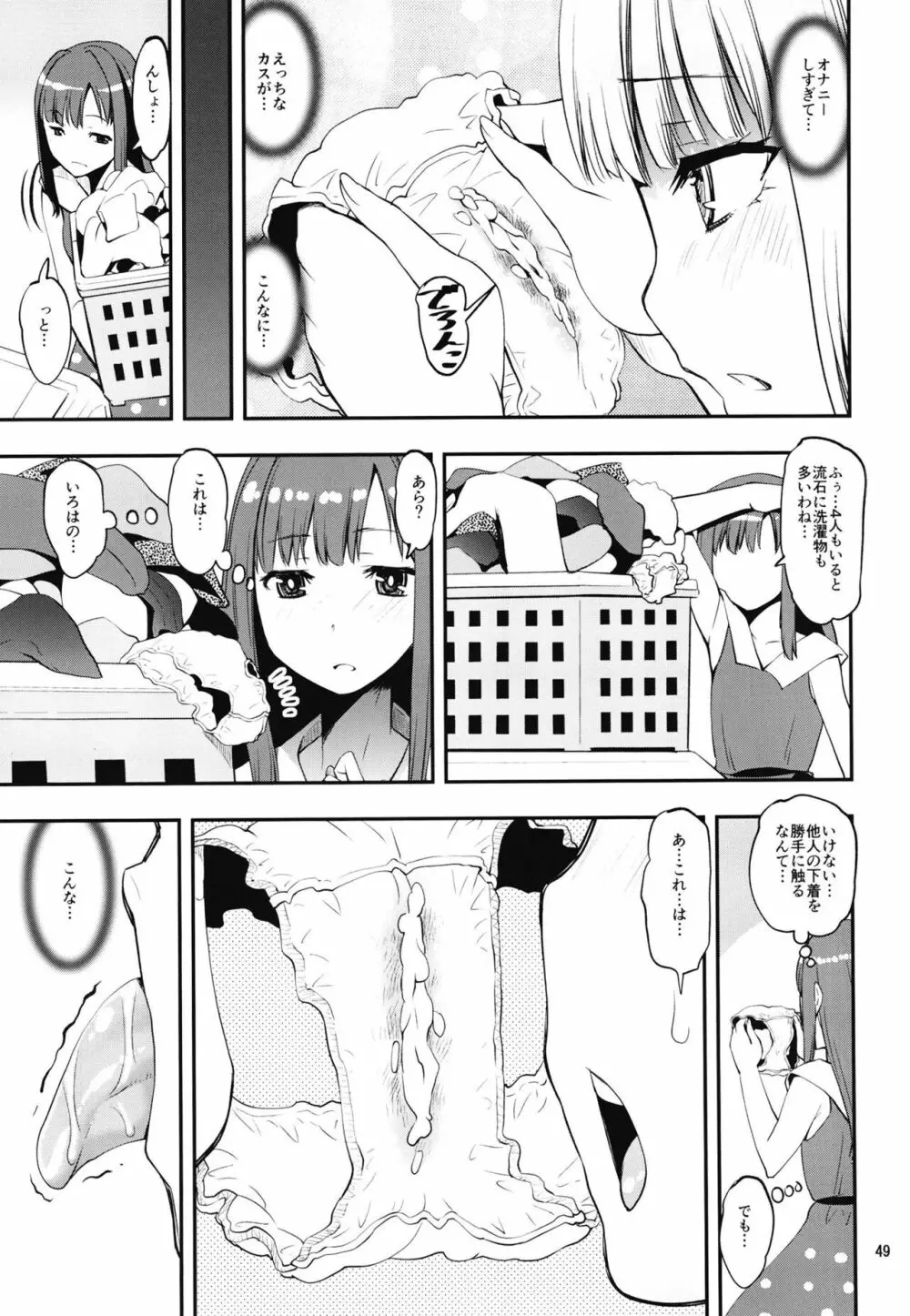 軽率女x女おせっせの街総集編1みかづき荘編 Page.49