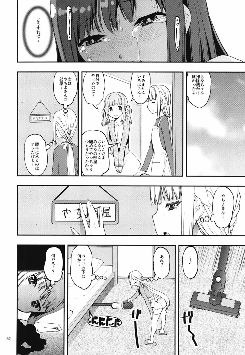 軽率女x女おせっせの街総集編1みかづき荘編 Page.52