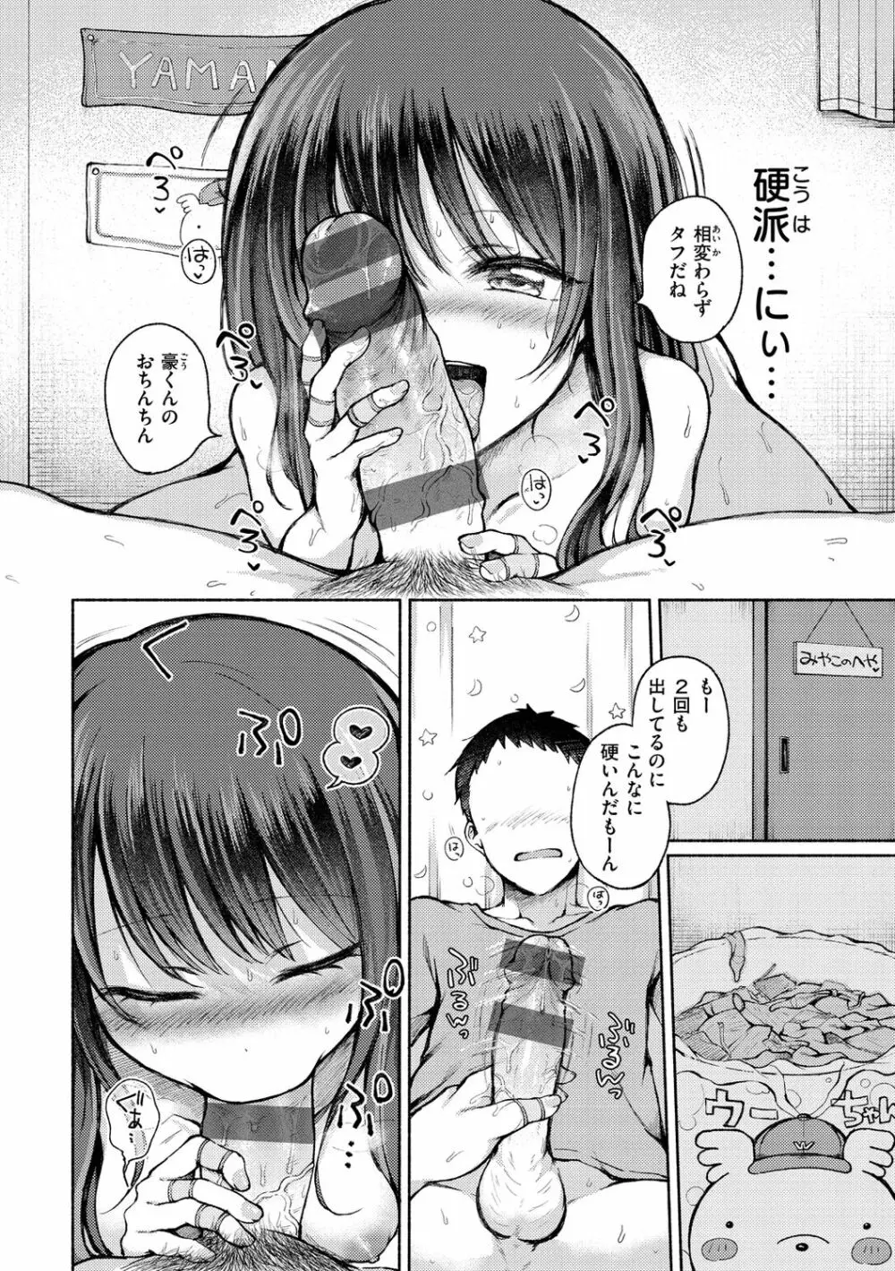 カップルもの。 Page.10