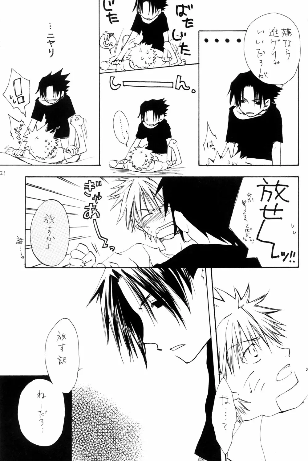 Watch Out!! (NARUTO) [Kakashi X Naruto - Sasuke X Naruto] YAOI Page.21