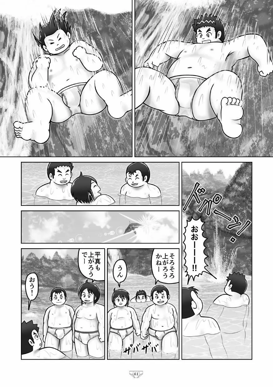 白でぶりーふ！ Page.45