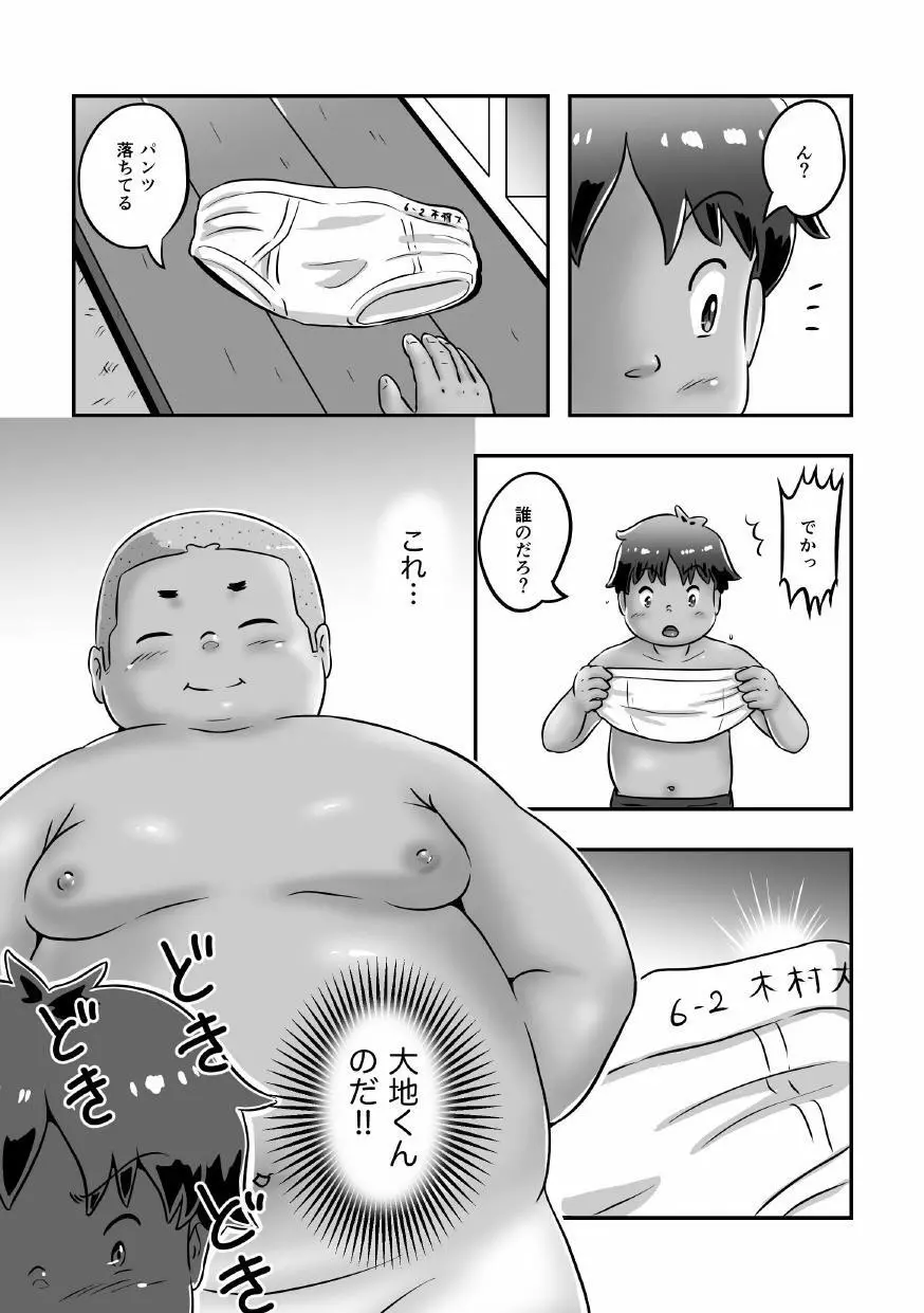 白でぶりーふ！ Page.58