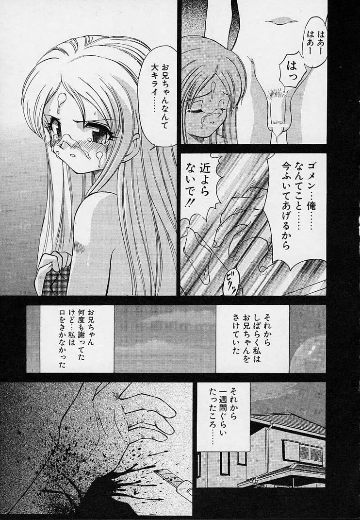 彼女が裸に着替えたら Page.105