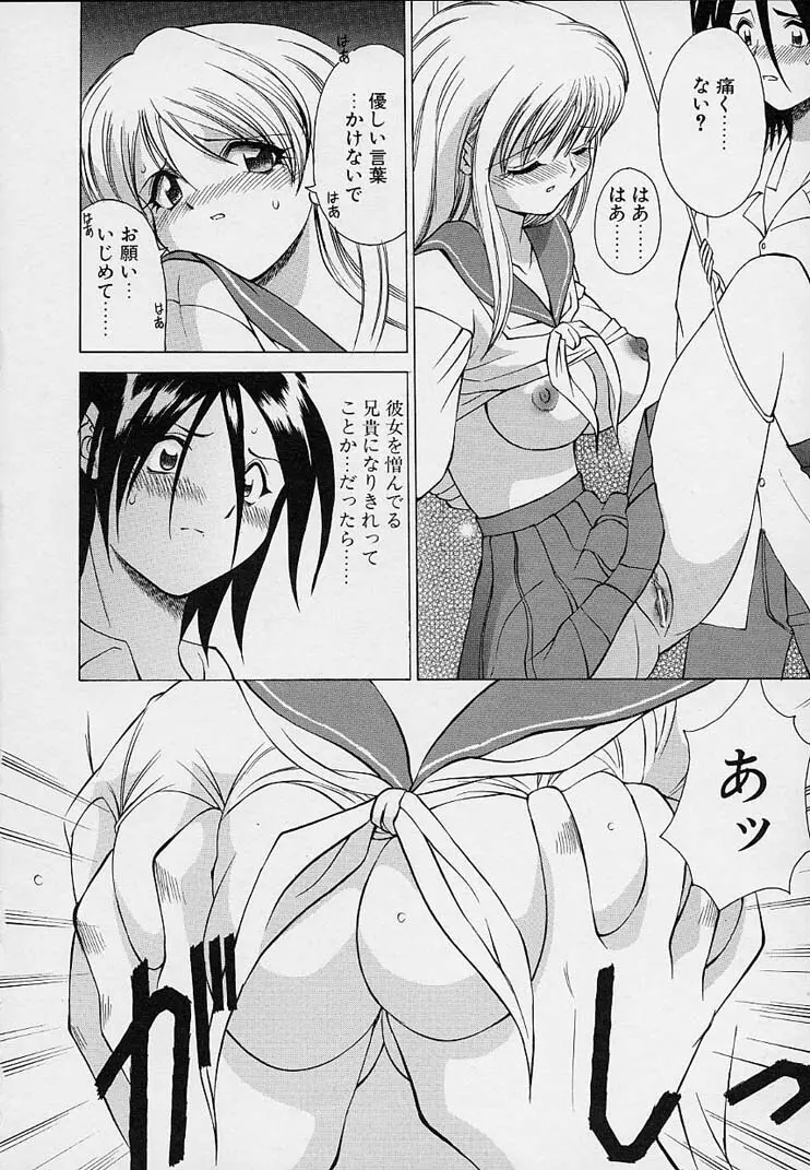 彼女が裸に着替えたら Page.112