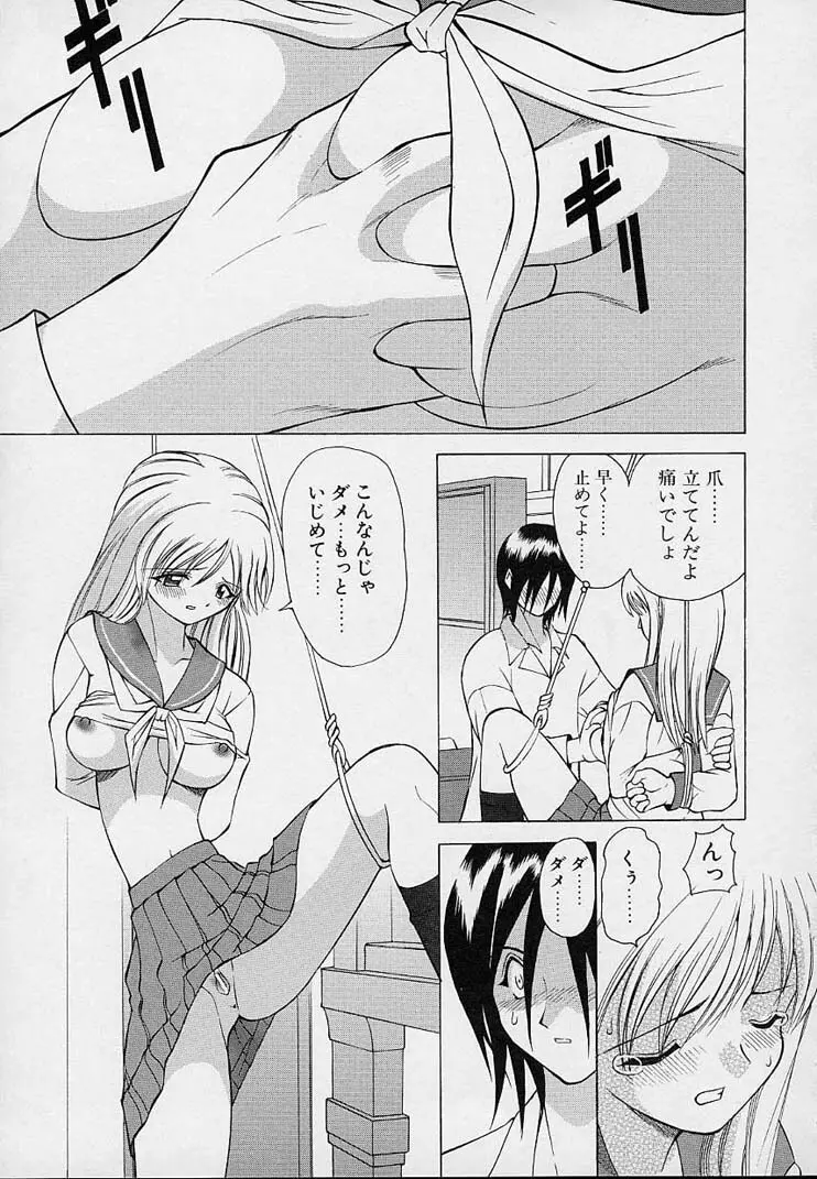 彼女が裸に着替えたら Page.113