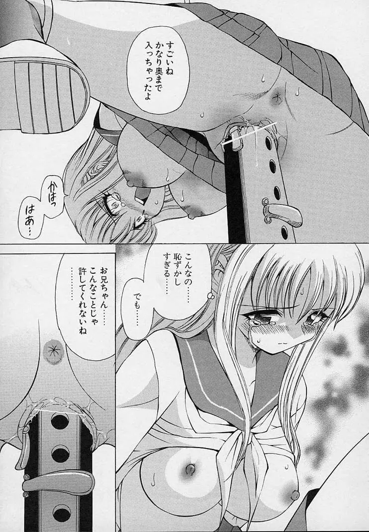 彼女が裸に着替えたら Page.115