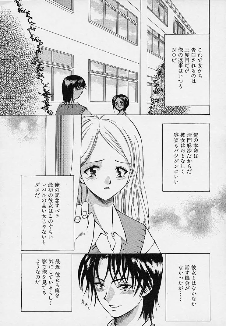 彼女が裸に着替えたら Page.12