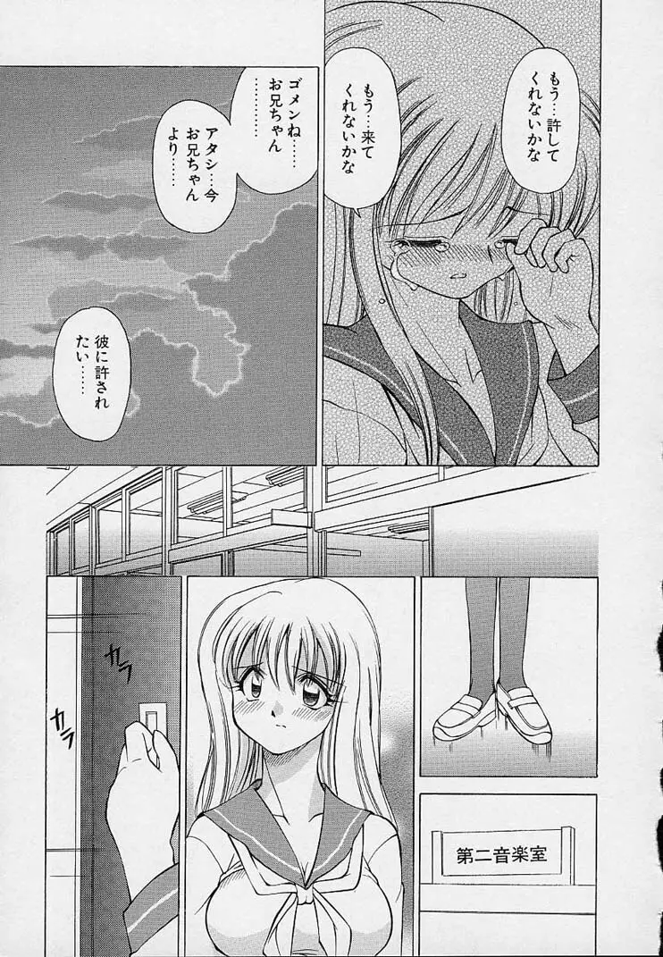 彼女が裸に着替えたら Page.123