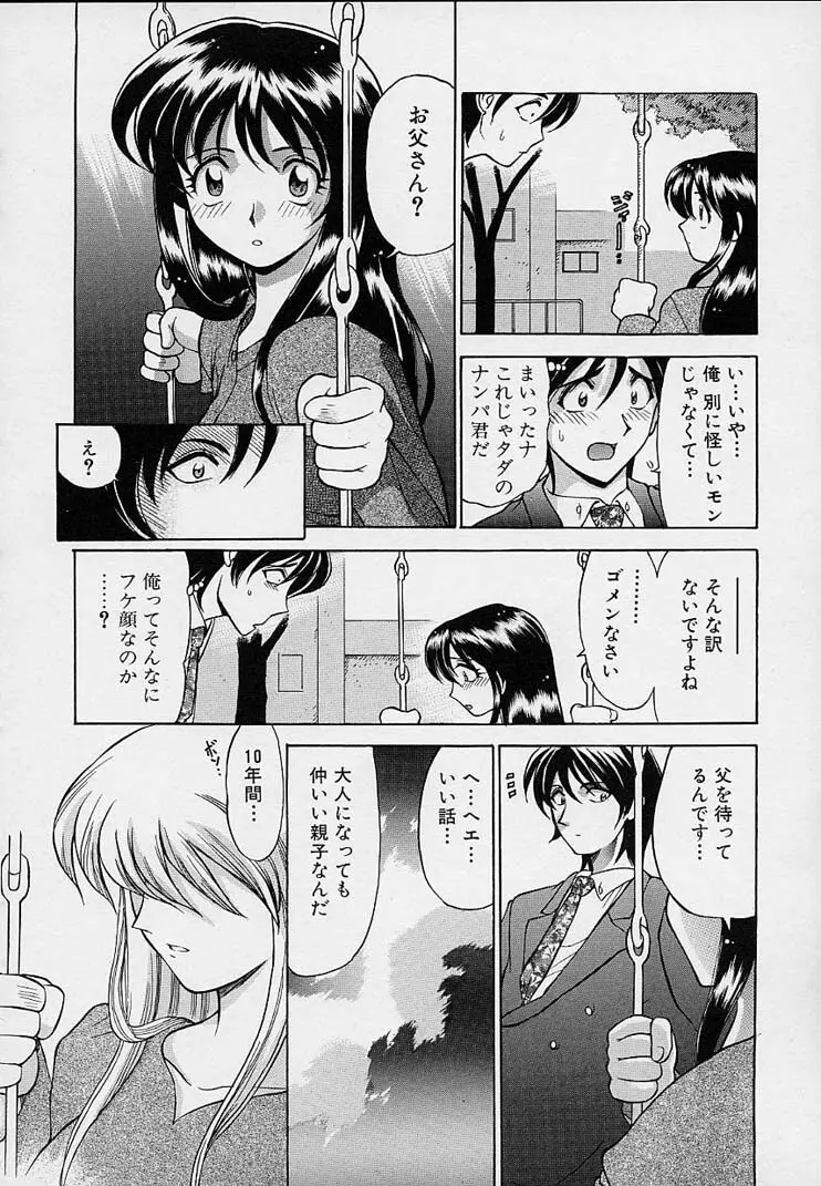 彼女が裸に着替えたら Page.128