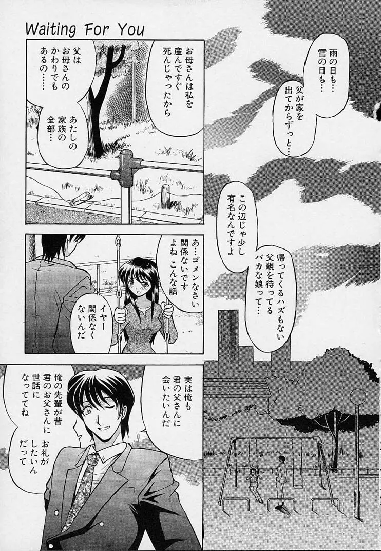 彼女が裸に着替えたら Page.129