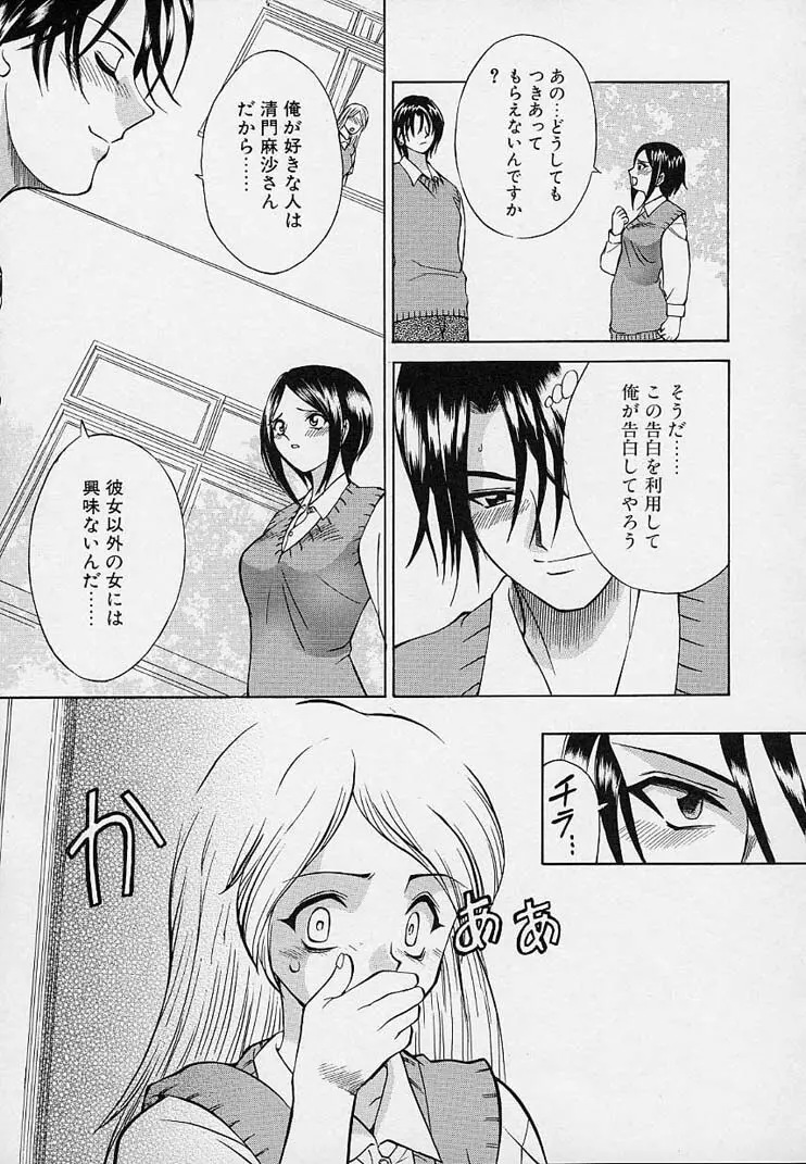 彼女が裸に着替えたら Page.13