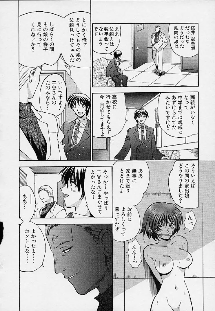 彼女が裸に着替えたら Page.132