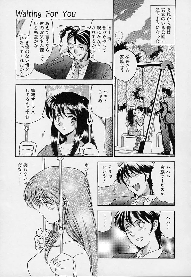 彼女が裸に着替えたら Page.133