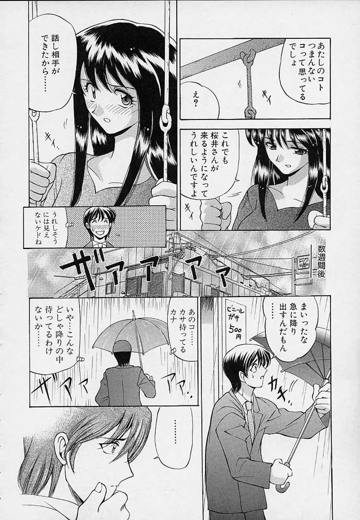 彼女が裸に着替えたら Page.134