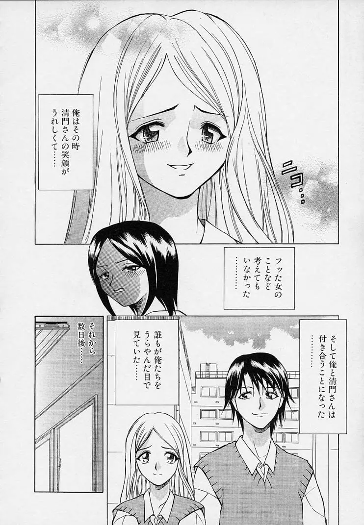 彼女が裸に着替えたら Page.14