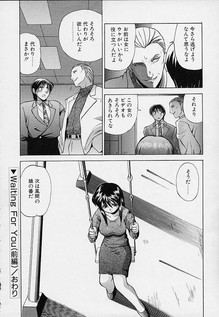 彼女が裸に着替えたら Page.146